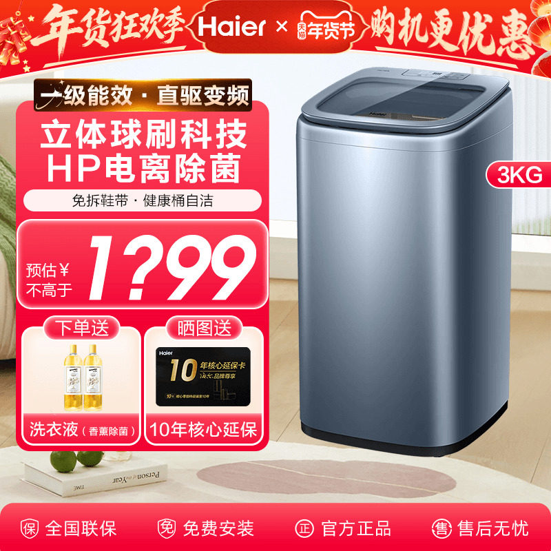 【洗鞋机】海尔家用全自动波轮小型懒人刷鞋器补贴直驱除菌TB378,大家电,洗鞋机,淘宝优惠券,粉丝福利购,淘宝优惠卷