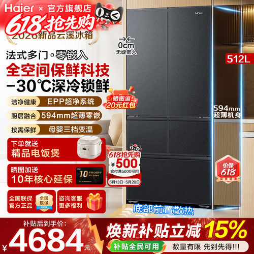 594mm超薄零嵌 全空间保鲜科技 EPP超净系统