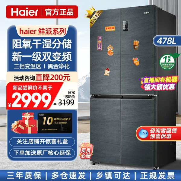 Товары от 海尔智慧家电旗舰店