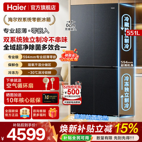 阻氧干湿分储  全域净化系统 -30深冷锁鲜