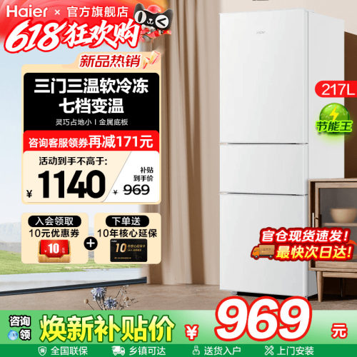 金属底板 七档变温 软冷冻