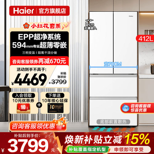 EPP超净系统 超薄零嵌 阻氧干湿分储