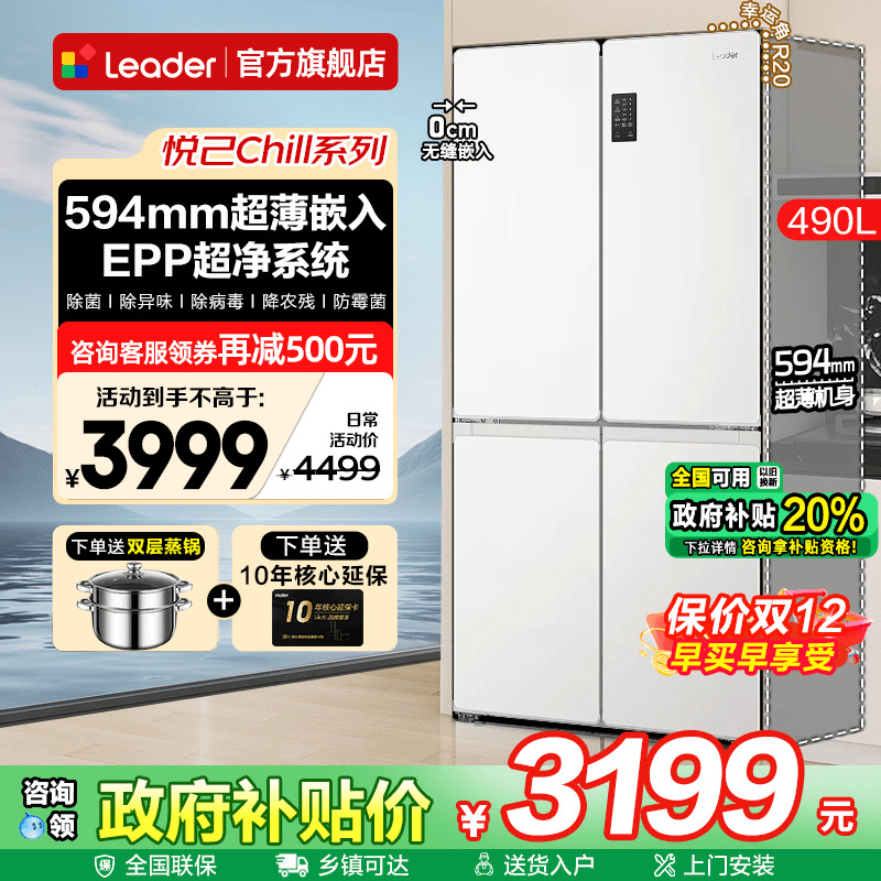 厚度超薄 零嵌入式橱柜  EPP超净系统