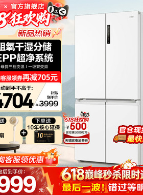 海尔冰箱659L白色大容量一级能效十字四门双开家用风冷无霜旗舰店