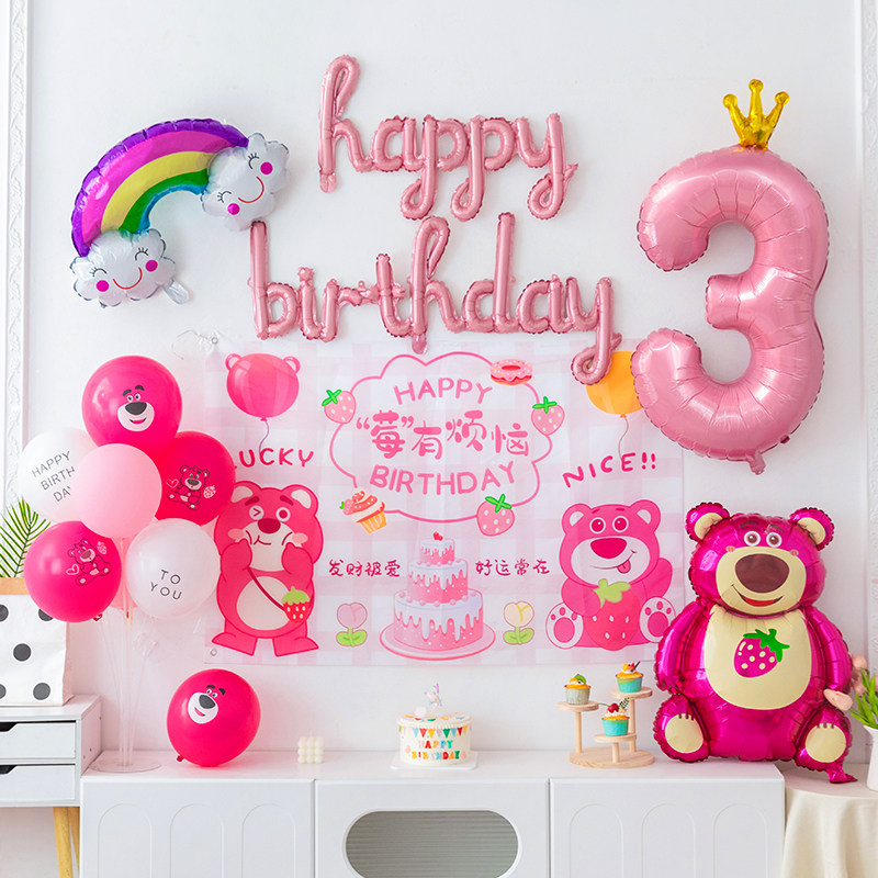 草莓熊气球生日装饰场景布置女孩宝宝气球派对用品网红卡通背景墙