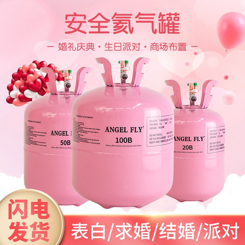 家用氦气罐气球打气筒装饰大小瓶生日派对开业婚庆飘空布置氮气