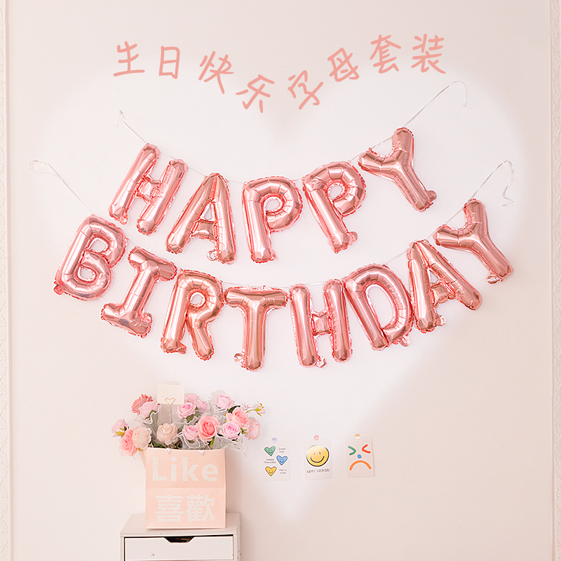创意新款生日快乐气球背景墙装饰