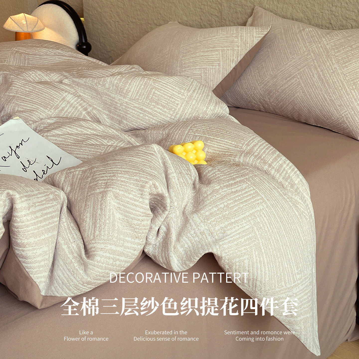 轻奢全棉磨毛三层纱床上四件套高级感加厚纯棉被罩床单床笠款床品,床上用品,床品套件/四件套/多件套,淘宝优惠券,粉丝福利购,淘宝优惠卷