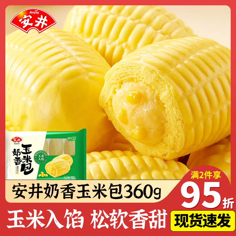 安井奶香玉米包子加热即食速食
