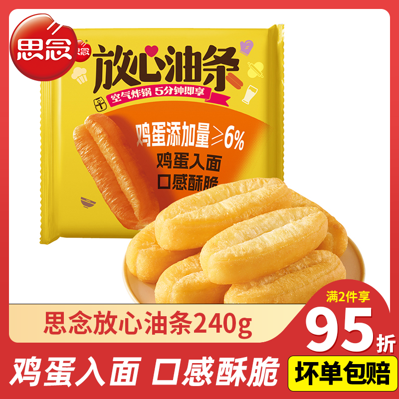 空气炸锅放心油条思念240g