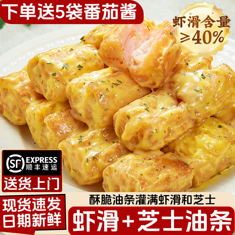 【顺丰发货】大河之阳虾滑油条300g芝士油条空气炸锅早餐半成品,粮油调味/速食/干货/烘焙,油条/春卷,淘宝优惠券,粉丝福利购,淘宝优惠卷