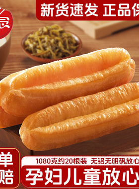 思念放心油条半成品早餐家用1080g约24根营养香脆油炸无明矾商用