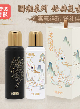 膳魔师国潮304不锈钢礼盒装