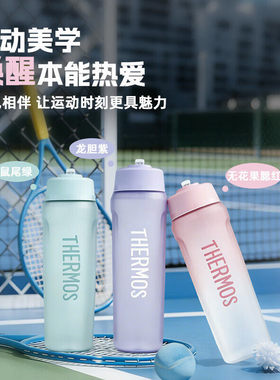 膳魔师运动吸管杯Tritan大容量便携水壶骑行健身随行水杯TCEA-950