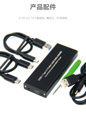 MacBook Air/Pro 2013 2014 2015 2016固态SSD移动硬盘盒转usb3.1