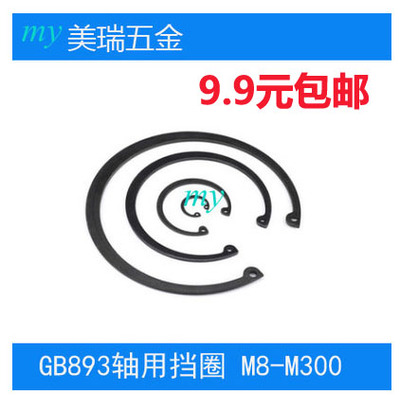 C型挡圈孔卡孔用弹性挡圈
