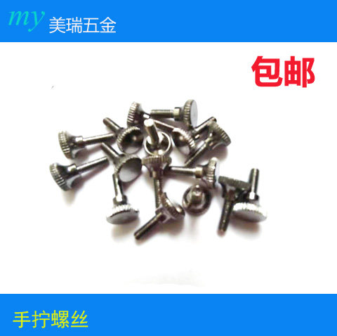 滚花螺丝手拧电表箱拉手
