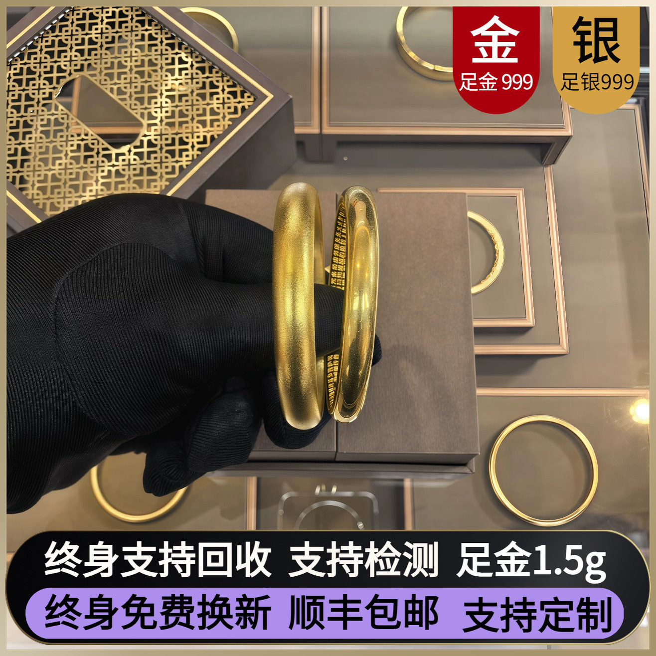 金包银泥鳅背手镯999磨砂素圈图片