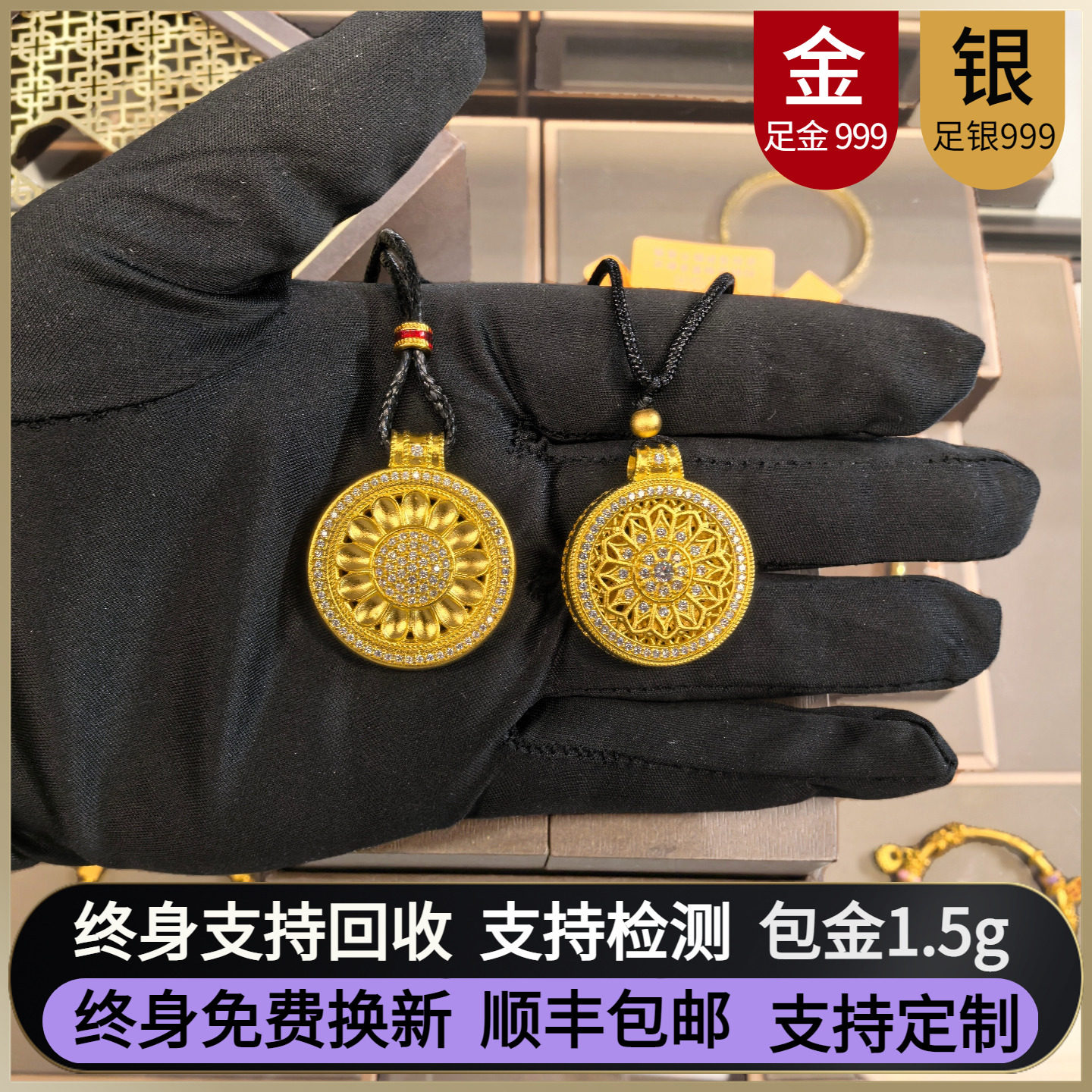 金包银玫瑰花窗罗盘黄金项链999足金足银太阳花吊坠花朵造型镶钻