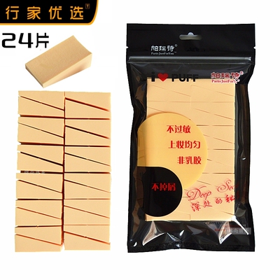 帕瑞诗湿粉扑梯形三角形化妆海绵