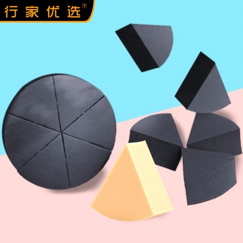 三角形粉扑皮面黑色美妆蛋帕瑞诗