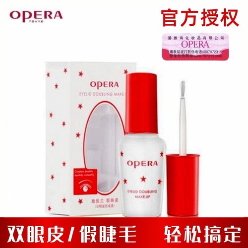 娥佩兰双眼皮胶水靓眸液假睫毛