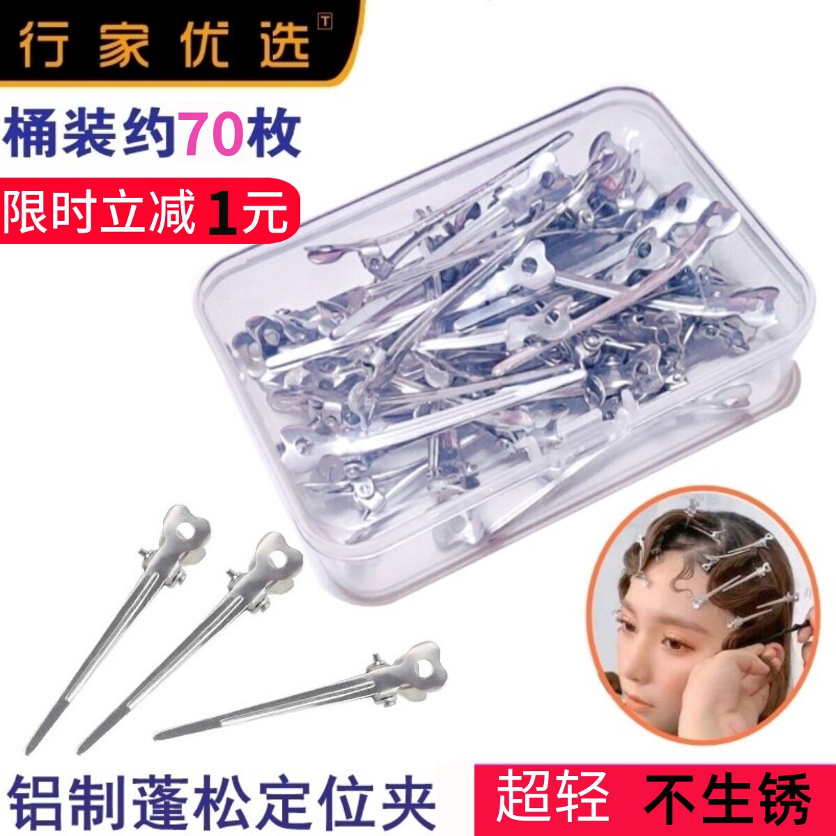 铝制定位夹小号手推波纹夹蓬松分区影楼盘发鸭嘴夹化妆师造型美发