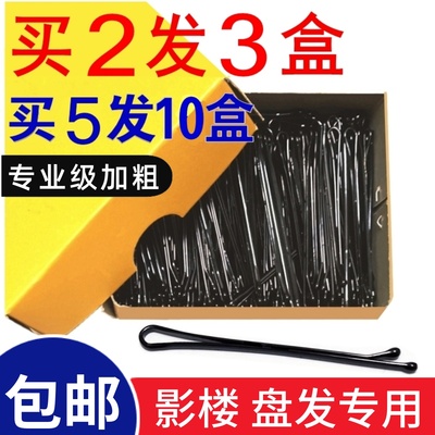 加粗一字夹黑色发夹小卡子影楼用