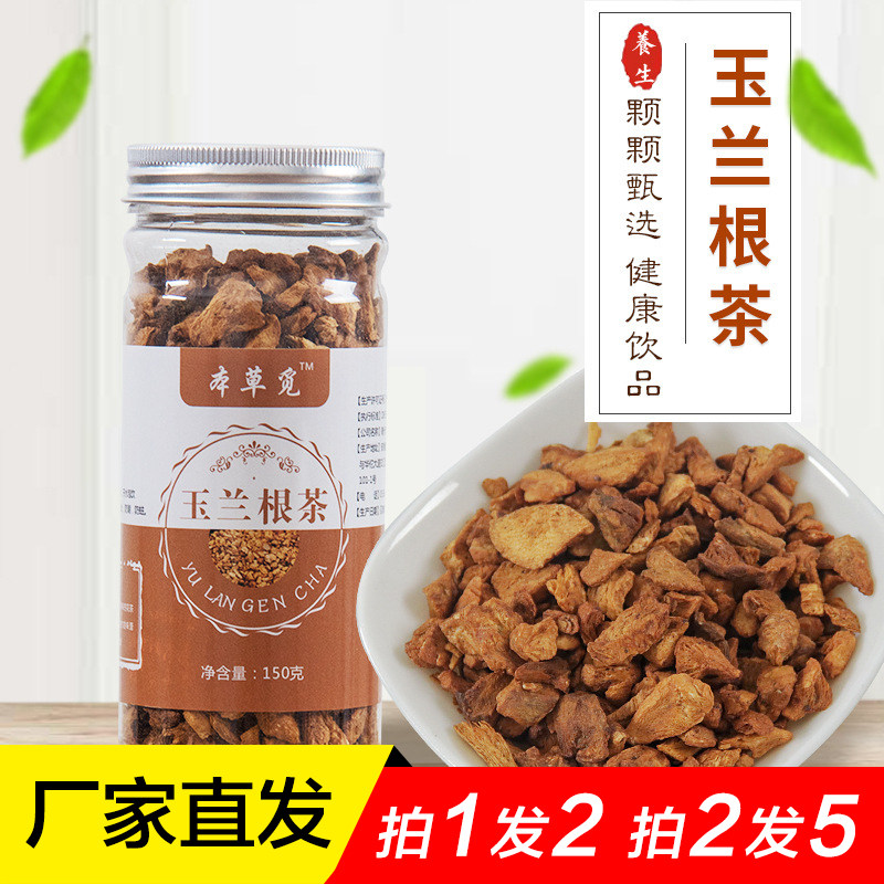 玉兰根茶蓝菊菊苣金玉兰根跟正品