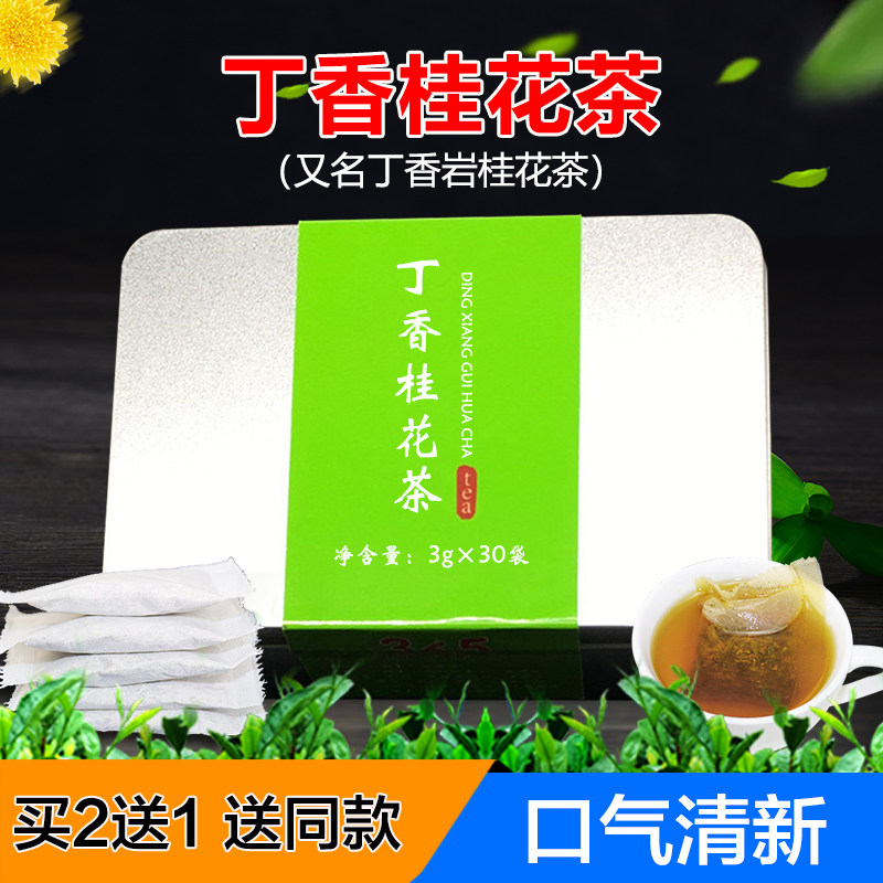 丁香桂花茶茶包独立小包图片