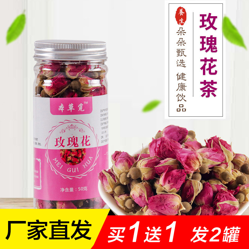 平阴玫瑰花茶天小包装干然无硫泡水正品喝罐装散装同仁堂非特级纯