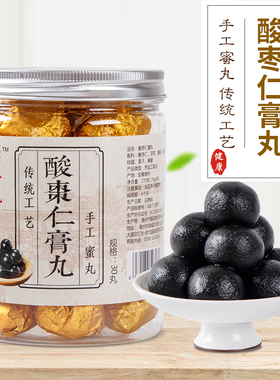 酸枣仁膏丸正品失安助的茶东西眠睡眠神眠质量香不足无