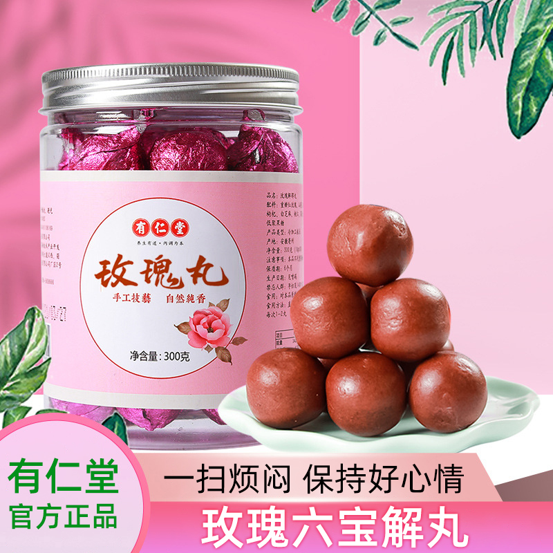 有仁堂玫瑰六宝解郁丸
