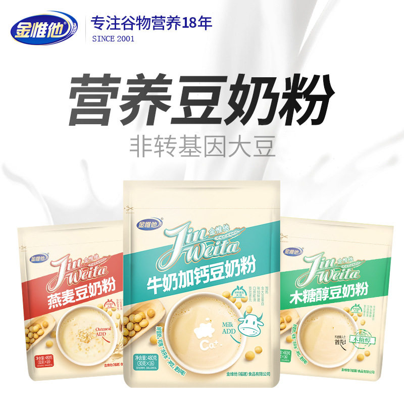 高钙牛奶加钙豆奶粉纯原味麦片木糖醇营养早餐