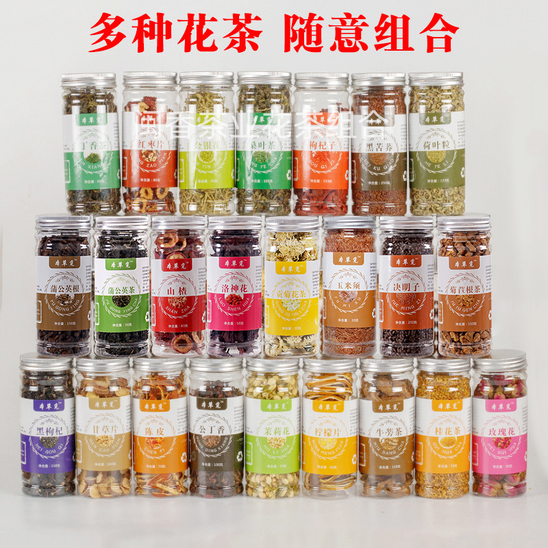 花茶罐装瓶装组合蒲公英红枣玫瑰菊花柠檬片茉莉花牛蒡陈皮桑叶