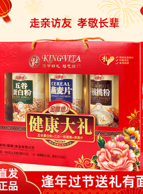 过年送礼品长辈中老年人爷爷奶奶食品营养补品走亲戚礼物礼盒实用