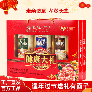 过年送礼品长辈中老年人爷爷奶奶食品营养补品走亲戚礼物礼盒实用