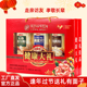 过年送礼品长辈中老年人爷爷奶奶食品营养补品走亲戚礼物礼盒实用