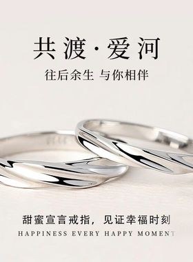s925纯银莫比乌斯环情侣对戒一对共渡爱河素圈求婚戒指情人节礼物