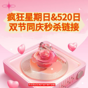 【520来临&疯狂星期日】秒杀链接全场No退No换拒退差价接受劝退