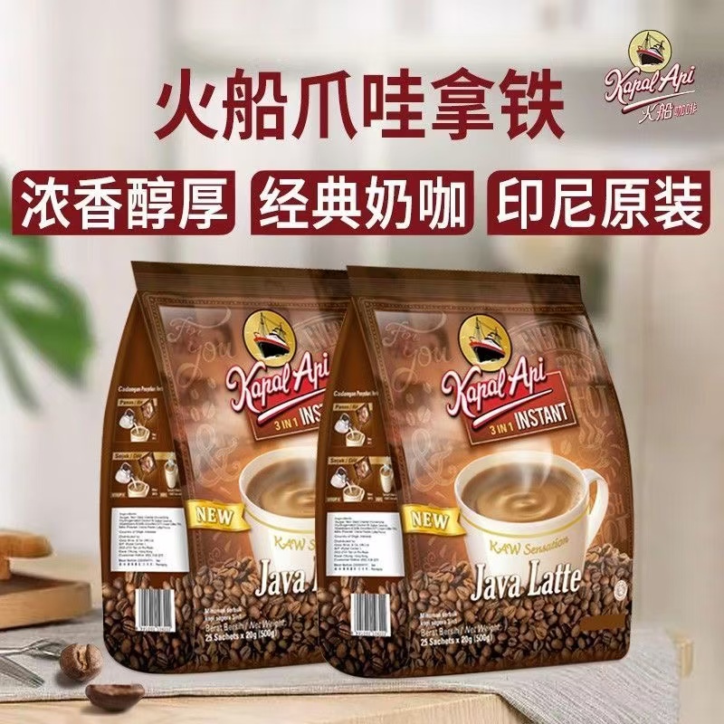 印尼原装进口火船咖啡500克