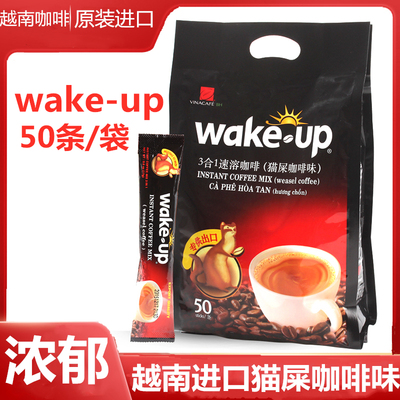 越南威拿咖啡三合一速溶wakeup