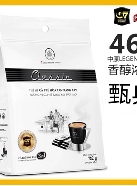 越南中原G7甄典legend三合一速溶咖啡782克/46小包原装进口浓郁