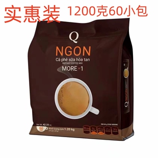 包邮 越南Q牌咖啡三合一速溶香浓Ngon咖啡1200克60杯大黑Q代装 进口