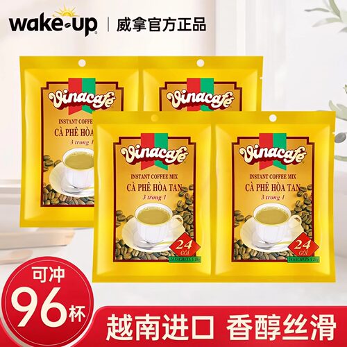 越南威拿原装进口速溶咖啡粉480克*4袋共96杯vinacafe24包三合一