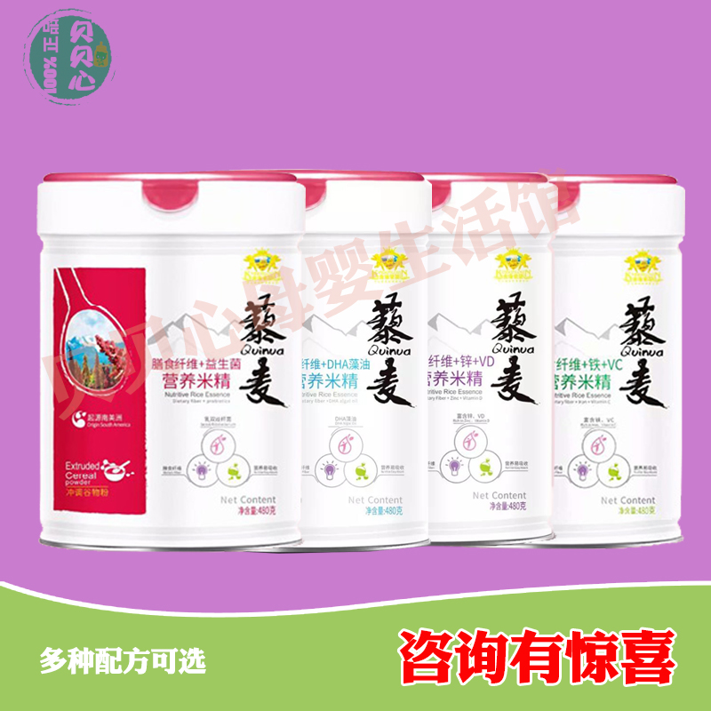 [买1送]金盾爱婴藜麦DHA益生菌