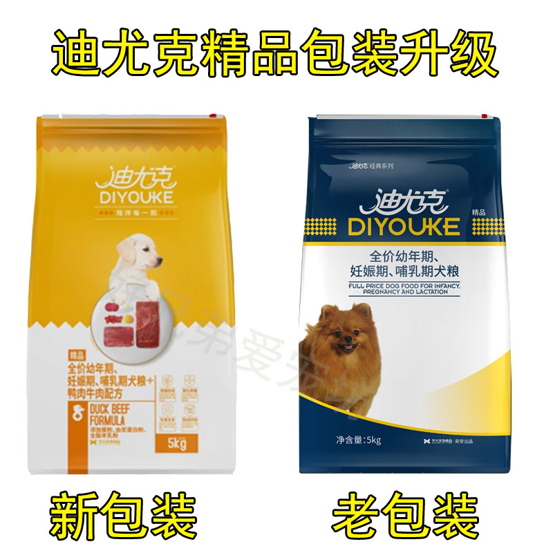 迪尤克精品5kg10斤萨摩幼犬狗粮