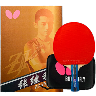 Butterfly蝴蝶乒乓球拍张继科专业级兵乓球拍单拍蝴蝶王碳素底板