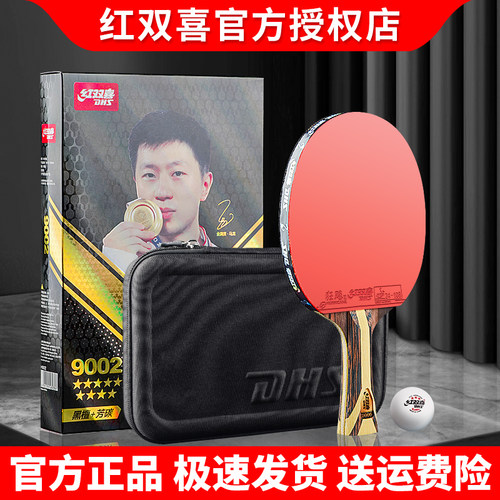 红双喜乒乓球拍官方旗舰店5星专业级四五1289单拍4三六星兵乓球拍