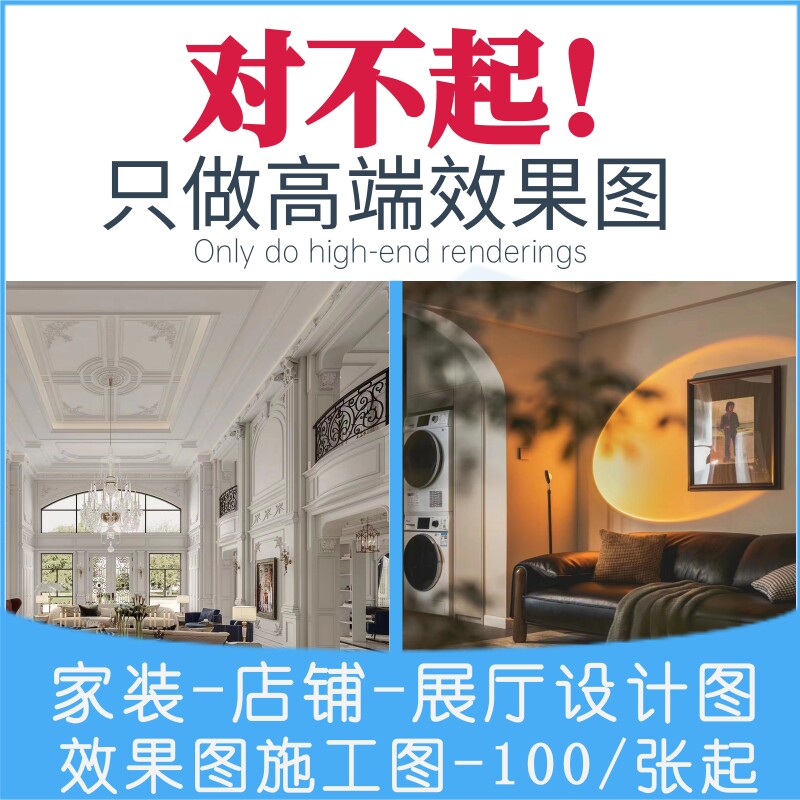 高端效果图制作设计别墅庭院景观SU代做室内装修农村自建房设计图
